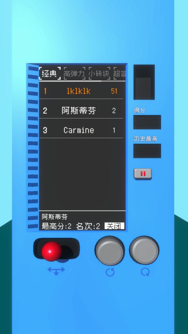 逼死强迫症的俄罗斯方块  v1.0.5图1