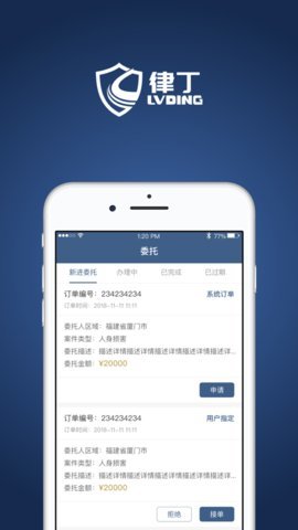 律丁法律咨询  v1.0图1