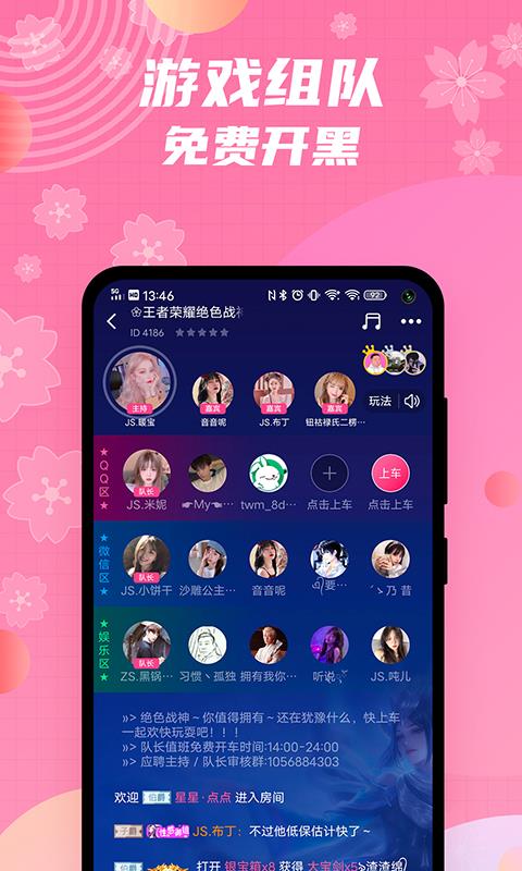 兔玩君  v2.3.14图4