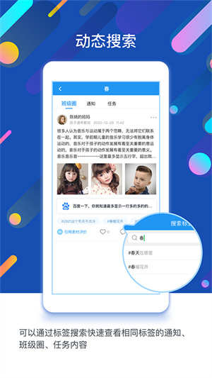 孩子通园所端  v6.2.7图1