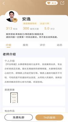 问心(灵机社区)  v1.6.0图2