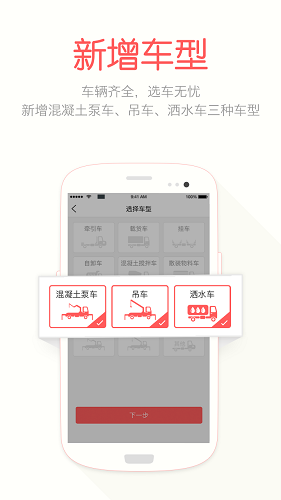 蜗牛二手货车  v4.5.2图1