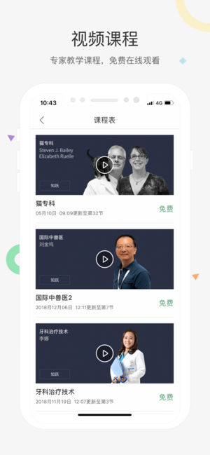 知跃  v5.4.6图2