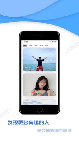 每刻交友  v1.0图3