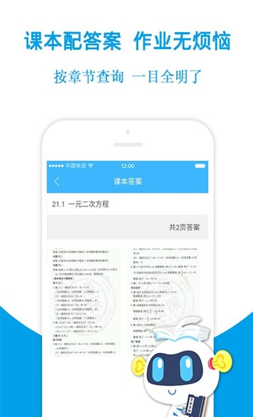 学探帮作业  v1.3.6图3