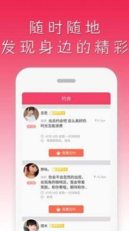 雀恋交友  v1.1.1图2