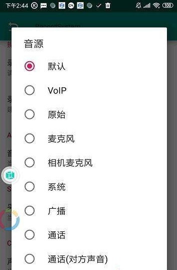 弦思  v1.2图2