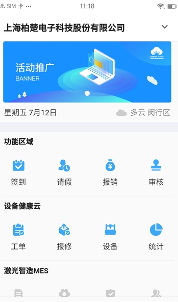 激光云  v1.0.1图1