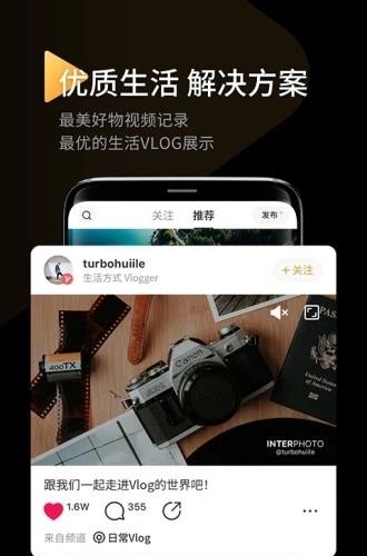 印象VLOG  v2.3.2图4