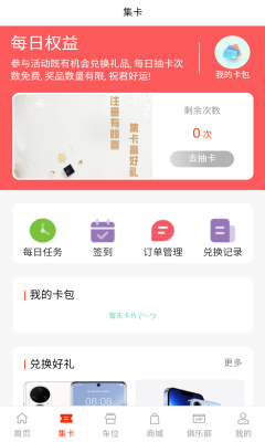 云车位  v1.0.1图1