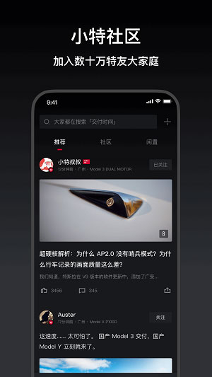 小特  v2.7.2图2