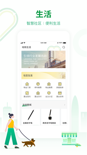 深圳地铁  v3.2.3图2