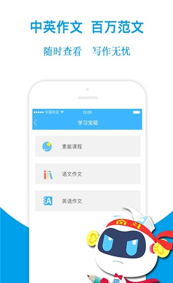 学探帮作业  v1.3.6图1