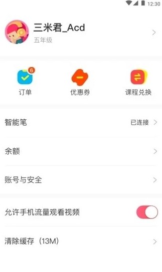 百分课堂  v1.0.0图3