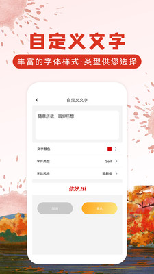 涂鸦画图  v8.2.8图3