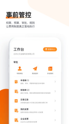 分贝通  v4.9.17图2