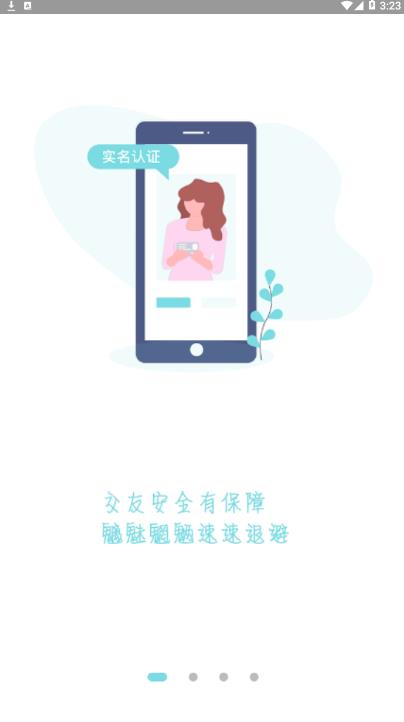 契小约  v2.7.1图1