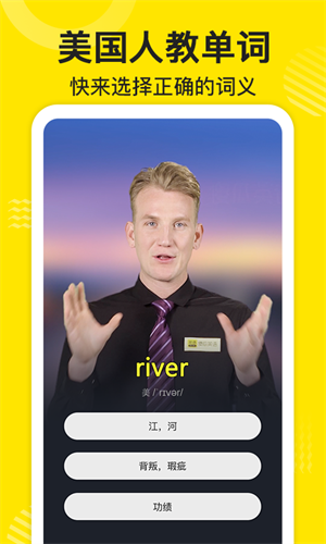 傻瓜英语  v2.3.107图1