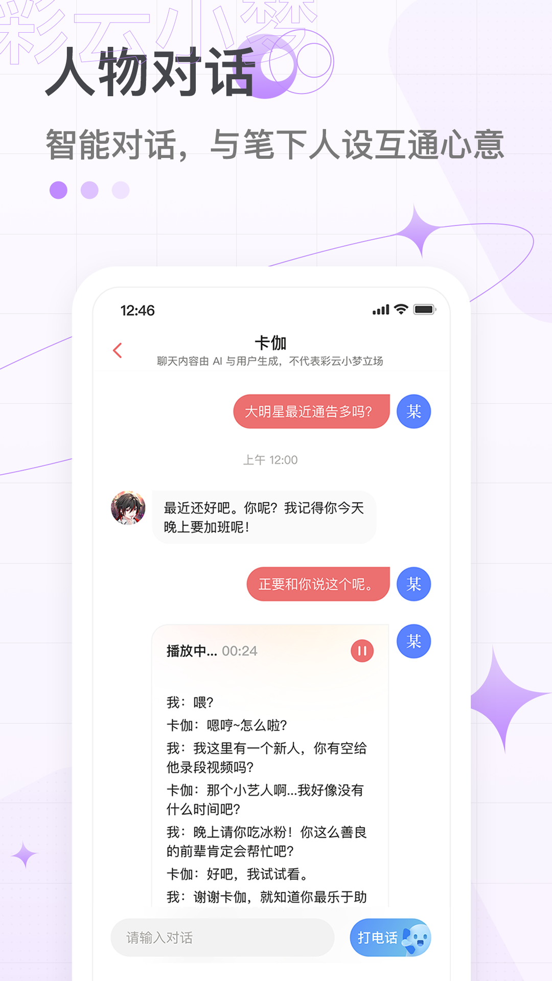 彩云小梦旧版下载  v2.6.4图5