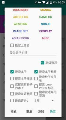 ehviewer绿色版1.9.4.0中文版  v1.0图4