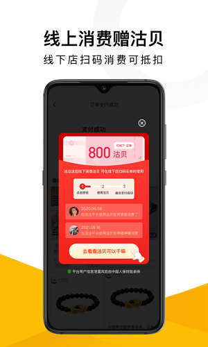 沽沽  v1.0.8图2