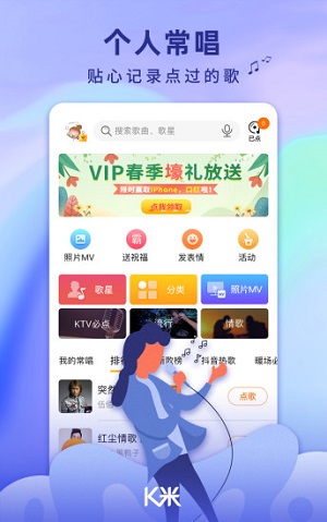 K米  v5.3.12图2