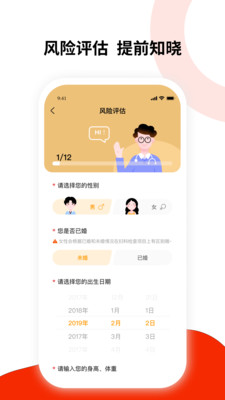 健康东风  v1.0.1图2