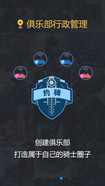 约骑  v1.1图5