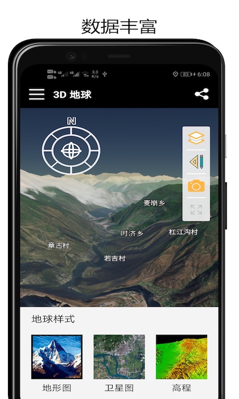 3D地球  v1.3图3