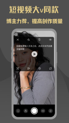 网红提词器  v1.0.33图3