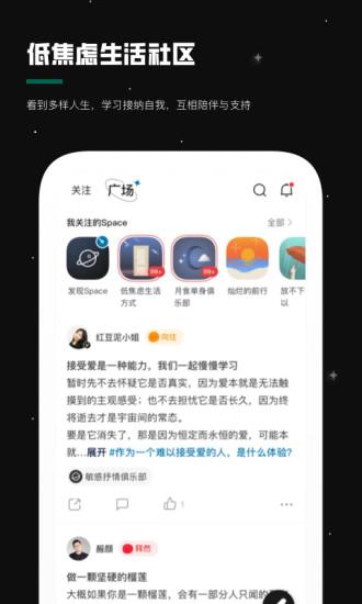 月食  v3.1.1图5