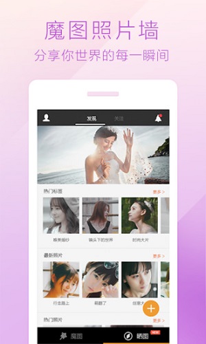 魔图  v5.1.8图2