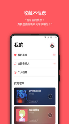 街声  v4.0.4图2