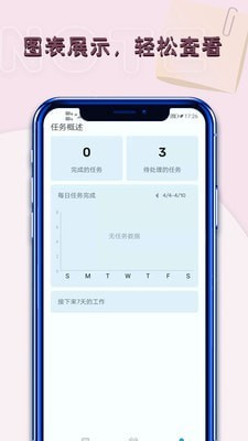 记事本笔记  v1.01.20图2