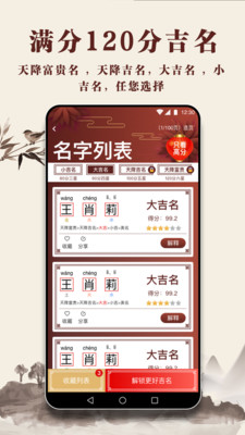 起名多多  v2.5.9.0955图3