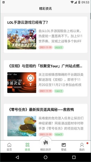 gmp玩家  v1.0.0图3