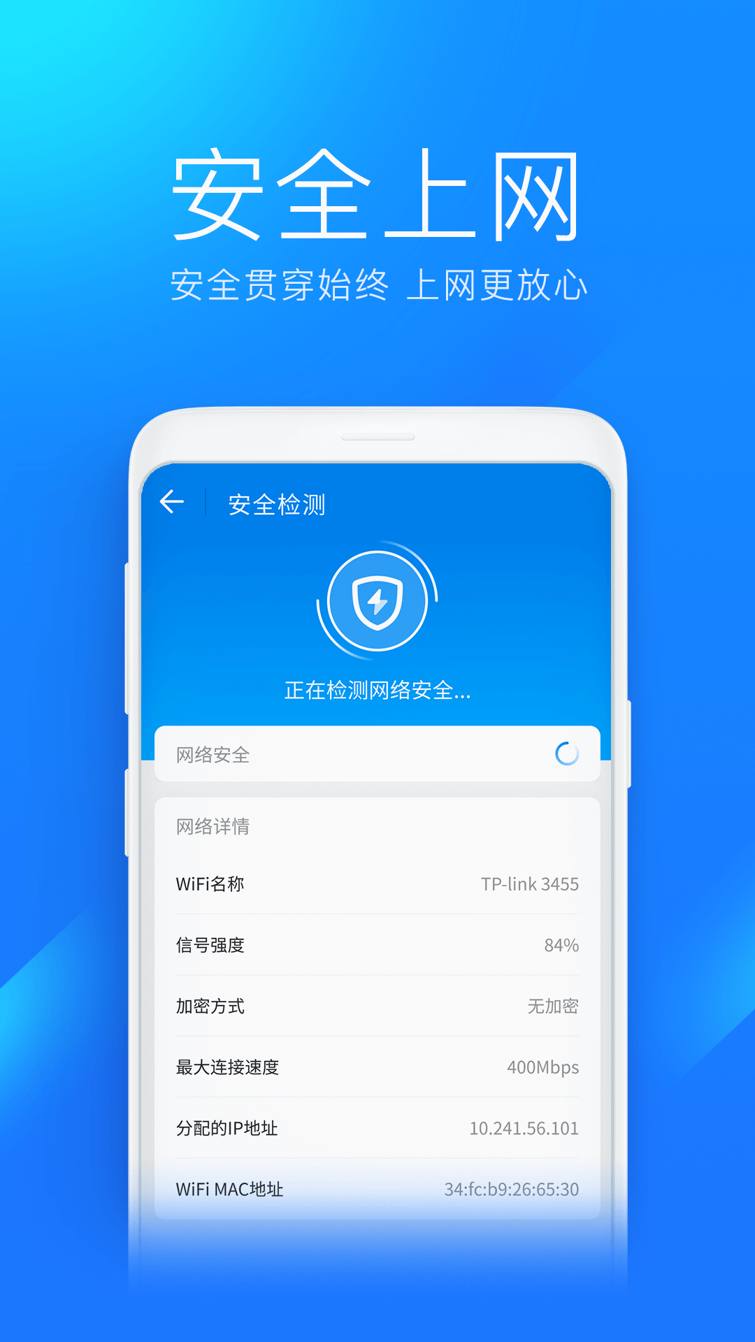 万能钥匙  v6.5.0图3