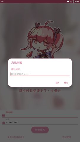 picacg哔咔漫画app下载