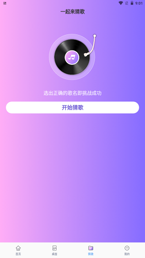 来电合家欢  v1.0.0图3