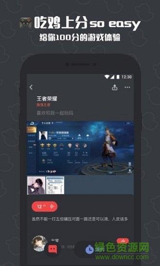 冲鸭陪玩  v1.1.1.0图3