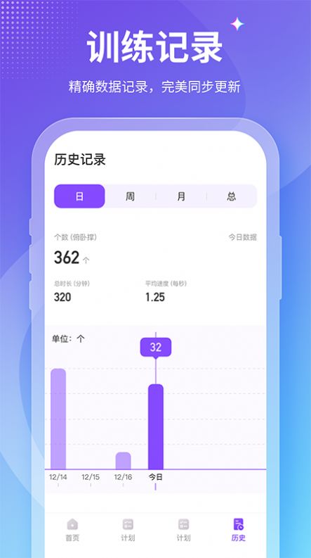 keepfit减肥  v1.0图1