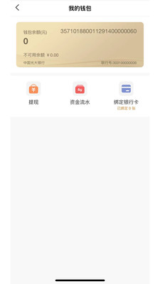 哒哒智运  v1.0.8图1