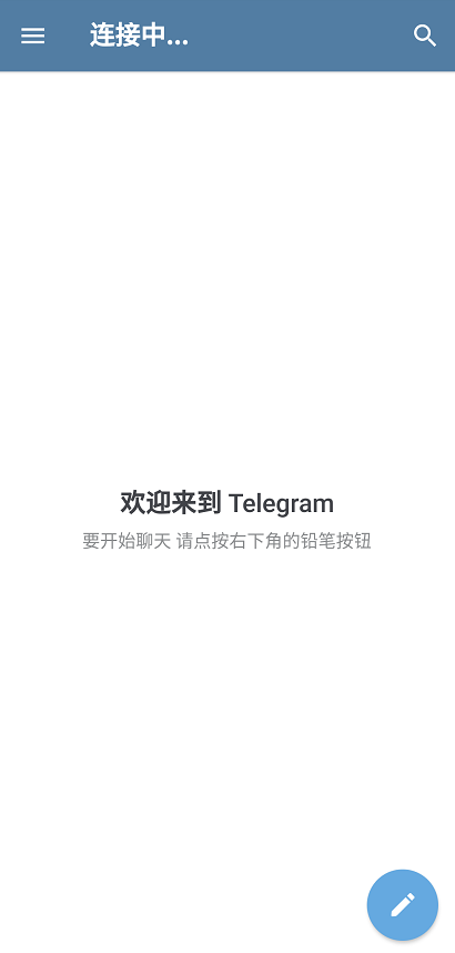 telegeram安卓2023最新版  v8.9.2图1