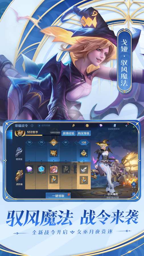 王者荣耀星之破晓下载体验服  v8.4.1.6图3