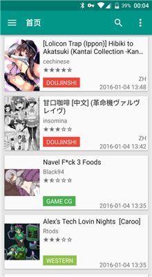 e站(EhViewer)灰色  v1.0图3