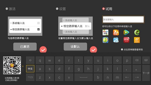 悟空跨屏输入法  v1.8.4图3