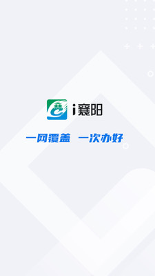 i襄阳  v1.21.26图2