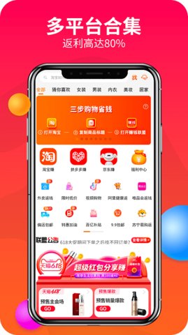 松果优惠券  v1.6.0图1