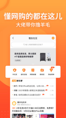 慢慢买比价网  v3.9.52图2