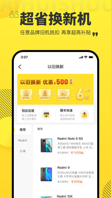 爱回收  v5.8.2图1